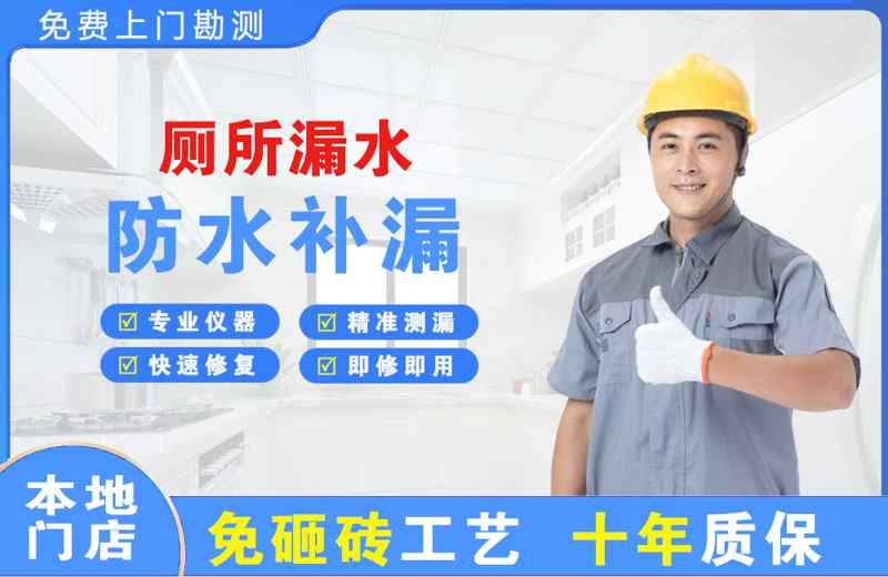 饶河厕所漏水维修